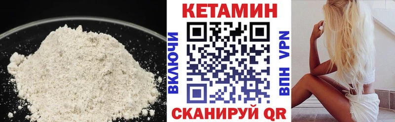 закладка  Санкт-Петербург  Кетамин VHQ 