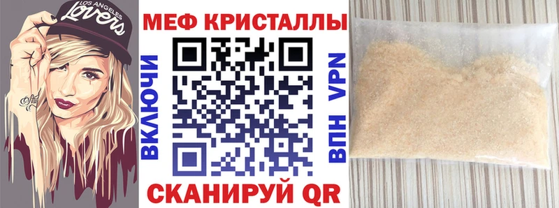 МЕФ кристаллы  где найти наркотики  Санкт-Петербург 
