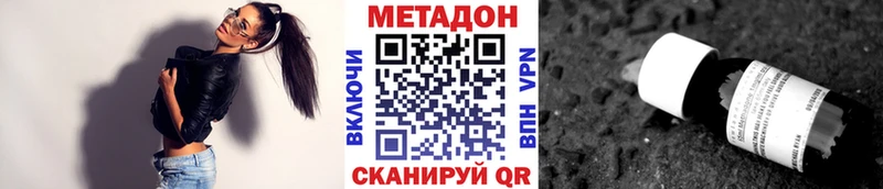Метадон VHQ  где купить   Санкт-Петербург 